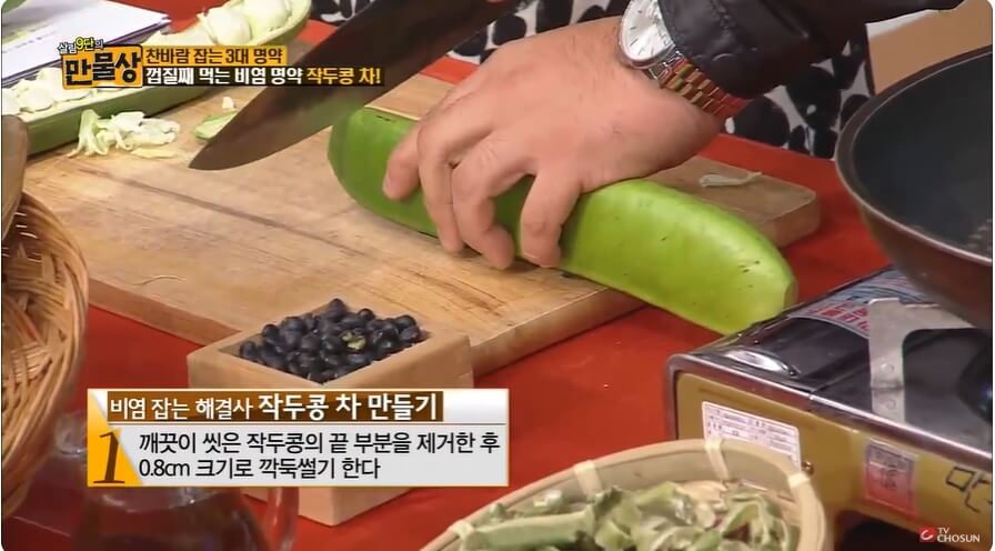 비염에 좋은 작두콩차를 끓이기 위해 작두콩을 자르는 모습. 작두콩이 30cm는 되어보인다.