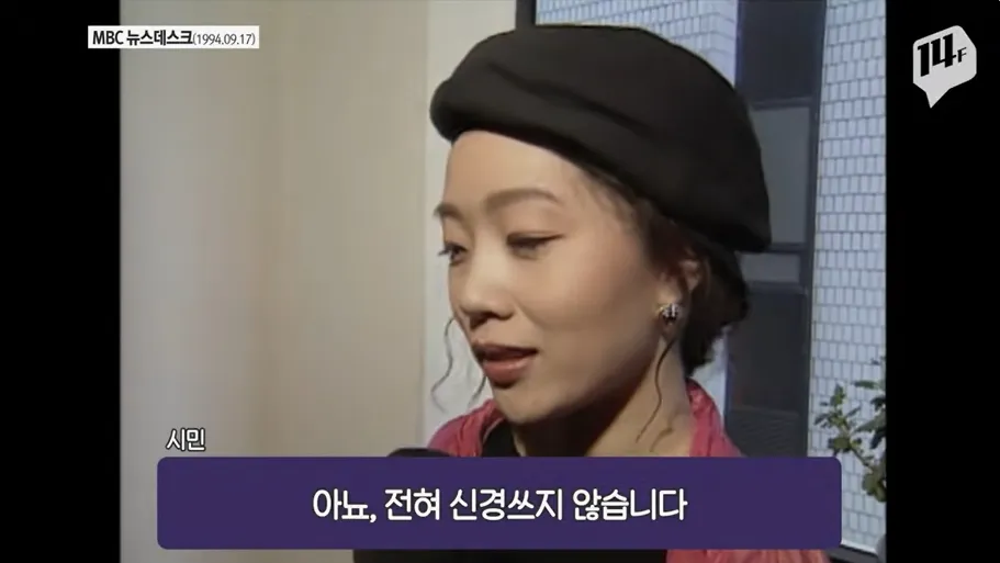 한 시민 여성이 뉴스 인터뷰를 하고 있다.
"아뇨, 전혀 신경쓰지 않습니다. 이렇게 입으면 기분이 조크든요."