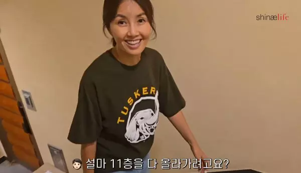 신애라 계단